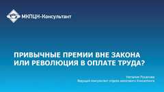 Презентация