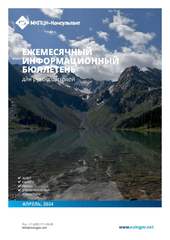 Бюллетень