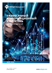 Бюллетень