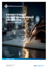 Бюллетень