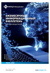 Бюллетень