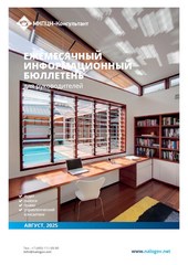 Бюллетень