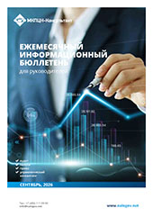 Бюллетень